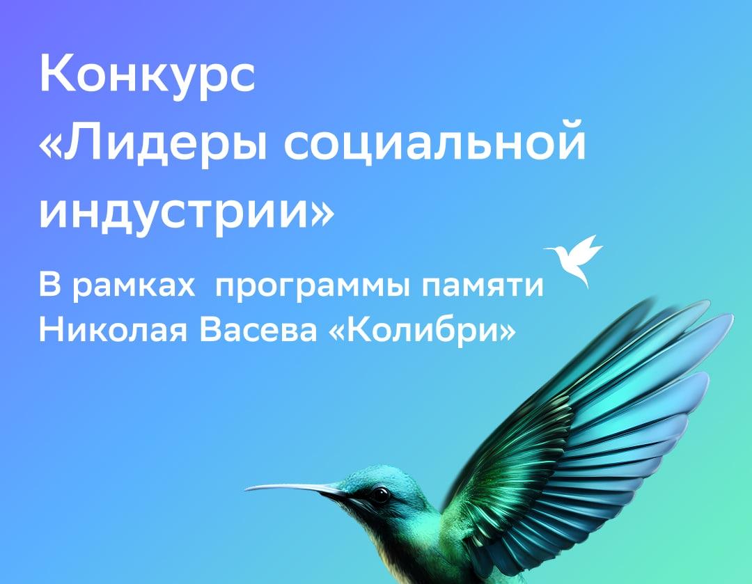 Оксана Молдованова стала победителем конкурса «Лидеры социальной индустрии – 2025»